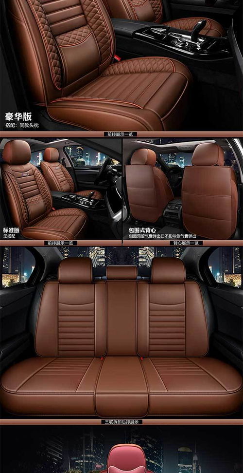 夏季清凉驾乘指南 如何选择与保养冰丝皮革全包围汽车座套